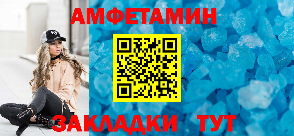 Amphetamine Premium Славянск-на-Кубани
