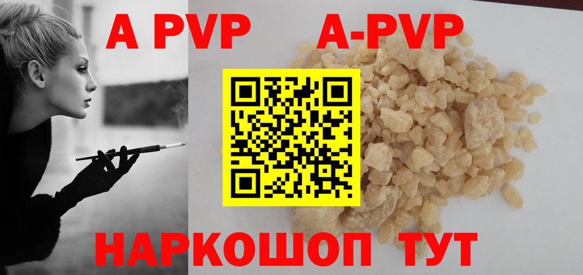 Славянск-на-Кубани  Alpha-PVP Crystall  Вход с VPN  цены наркотик  A-PVP Соль  Alpha-PVP Crystall 
