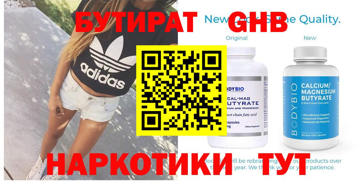 БУТИРАТ оксана Славянск-на-Кубани
