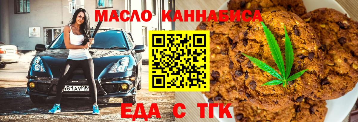 Cannafood марихуана  Вход с VPN  Славянск-на-Кубани 
