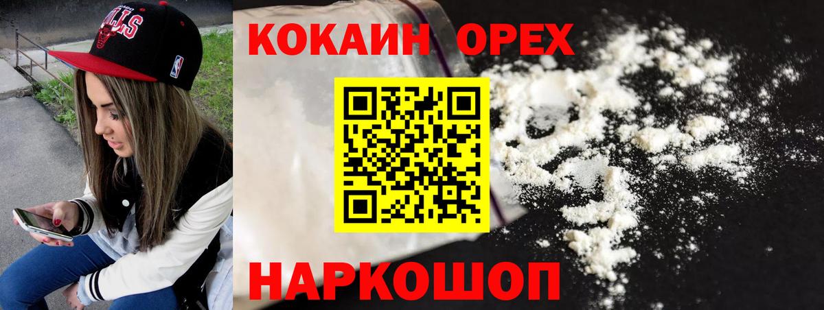 наркота  КОКАИН VHQ  Вход с VPN  COCAIN Эквадор  Славянск-на-Кубани 