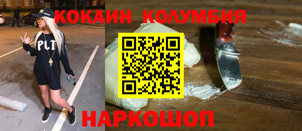 COCAIN Эквадор Славянск-на-Кубани
