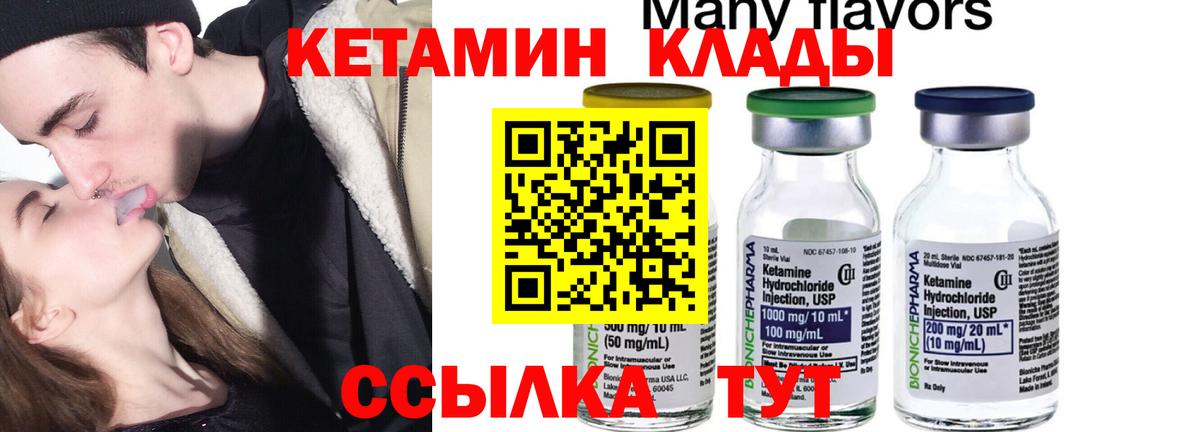 Кетамин ketamine Славянск-на-Кубани