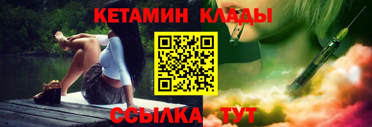 маркетплейс состав  Вход с VPN  Славянск-на-Кубани  Кетамин VHQ 