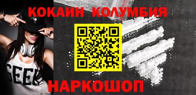 кокаин колумбия Пыть-Ях