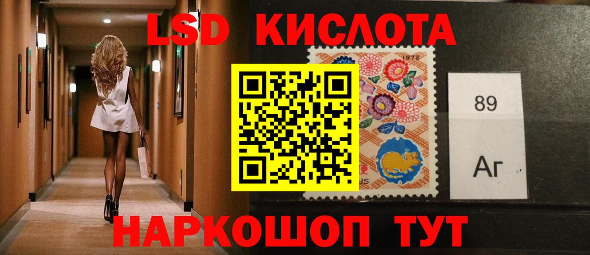 LSD-25 экстази кислота Славянск-на-Кубани