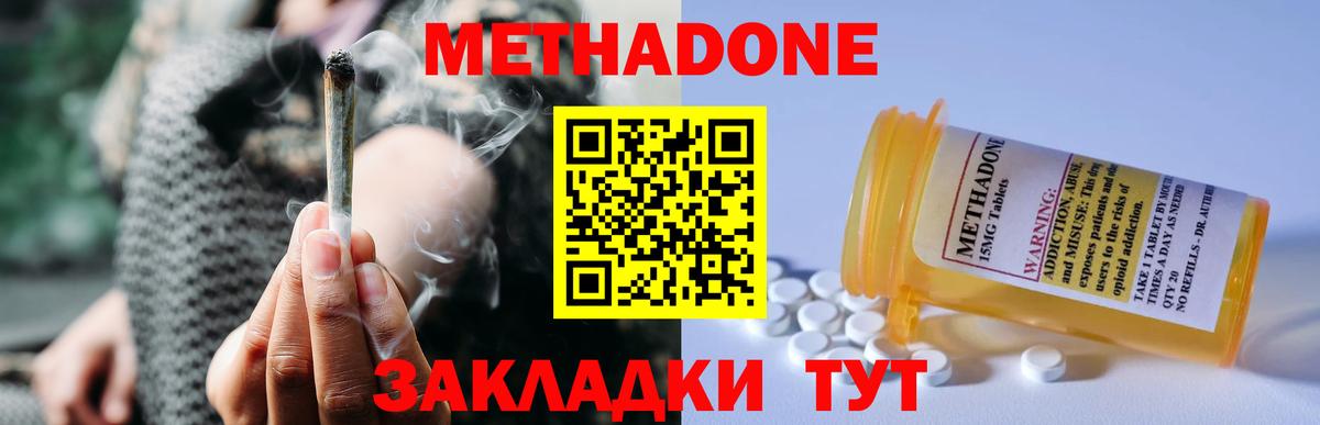 МЕТАДОН мёд  ОМГ ОМГ ONION  Славянск-на-Кубани  Вход с VPN 