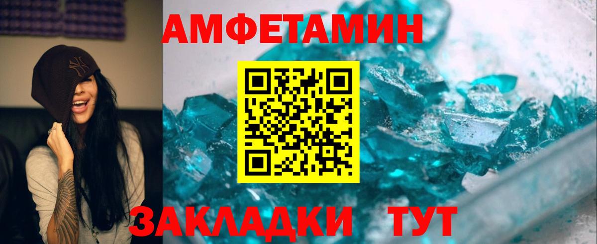 Метамфетамин кристалл Славянск-на-Кубани