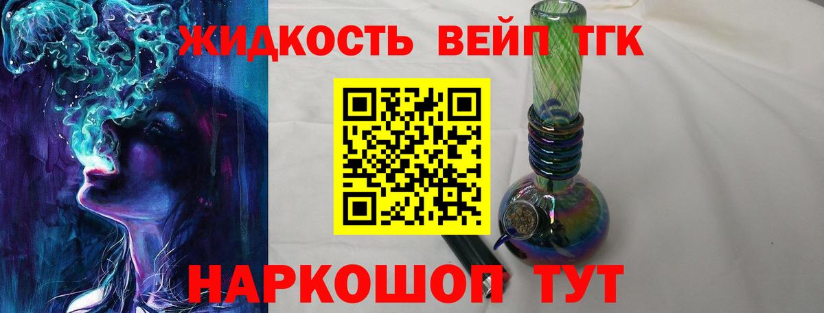 Славянск-на-Кубани  ТГК Wax  Дистиллят ТГК вейп  Вход с VPN 
